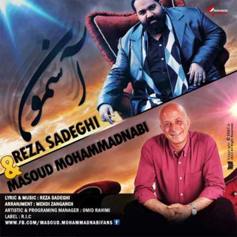 Reza Sadeghi & Masoud Mohammad Nabi Asemon